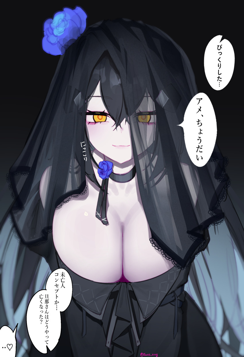 1girl absurdres black_background black_choker black_dress black_veil blue_flower blue_rose breasts choker cleavage closed_mouth dandelion_(girls&#039;_frontline) dress eonsang flower girls&#039;_frontline gradient_background hair_between_eyes hair_flower hair_ornament highres large_breasts long_hair long_sleeves pale_skin rose see-through_clothes see-through_veil small_breasts smile translation_request twitter_username veil very_long_hair yellow_eyes