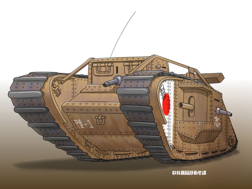 1girl artist_request black_eyes black_hair blush caterpillar_tracks highres mark_iv_tank military military_uniform military_vehicle motor_vehicle original real_life short_hair simple_background smile tank translation_request vehicle_focus