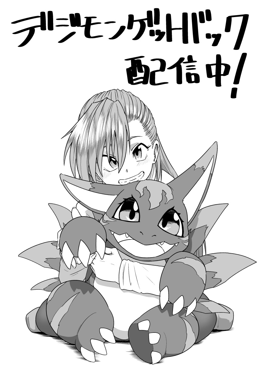 1girl absurdres ao-yume body_fur digimon digimon_(creature) digimon_get_back elecmon fangs full_body greyscale highres hug hug_from_behind long_hair matsukita_akira monochrome parted_lips release_celebration simple_background smile white_background
