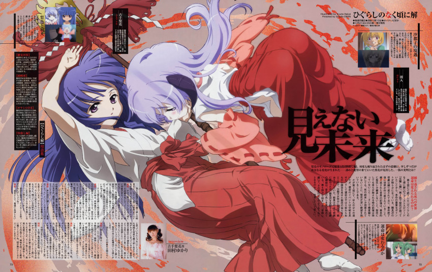 00s 2girls absurdres arm_up ass bent_over blue_hair blush child detached_sleeves flat_chest furude_rika hakama hakama_skirt hanyuu highres higurashi_no_naku_koro_ni hip_vent hoe horns japanese_clothes long_hair magazine_scan miko multiple_girls no_bra no_panties non-web_source official_art purple_eyes purple_hair red_hakama sakai_kyuuta scan side_slit skirt socks staff tamura_yukari worktool