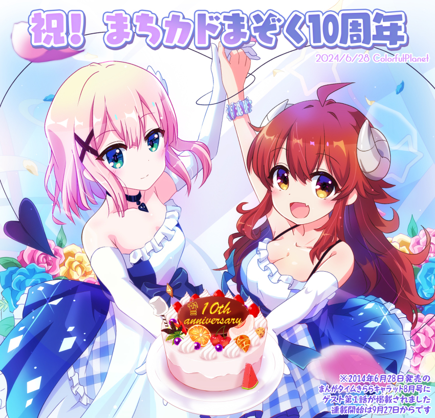 2girls ahoge anniversary blue_dress cake chiyoda_momo choker demon_horns demon_tail dress elbow_gloves english_text fang flower food gloves green_eyes highres holding holding_cake holding_food holding_hands horns machikado_mazoku matching_outfits milestone_celebration multiple_girls n88_colpla open_mouth orange_eyes pink_hair red_hair rose skin_fang smile tail yoshida_yuuko_(machikado_mazoku)