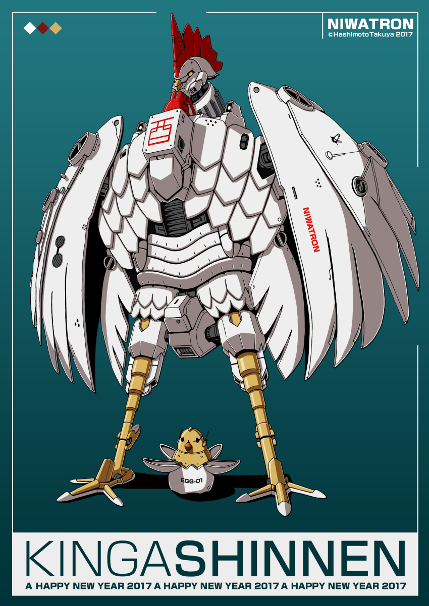 2017 absurdres artist_name beak bird border character_name chick chicken chinese_zodiac commentary_request egg english_text full_body green_background happy_new_year hasshii!_(848484) highres joints mecha metal_wings nengajou new_year no_humans non-humanoid_robot original robot robot_animal robot_joints romaji_text rooster shadow standing talons wings year_of_the_rooster