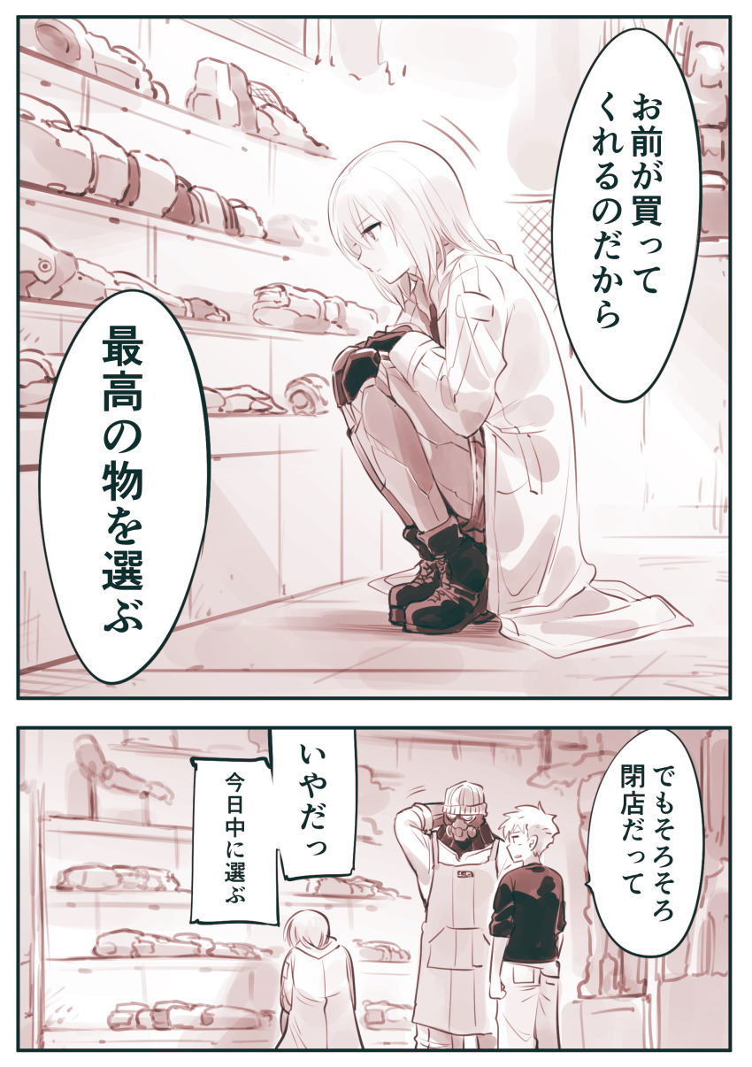 1girl 2boys absurdres android apron blau_(mechanical_buddy_universe) duster highres kato_takuji mechanical_arms mechanical_buddy_universe mother&#039;s_day mother_and_son multiple_boys rainy_(mechanical_buddy_universe) shopping speech_bubble