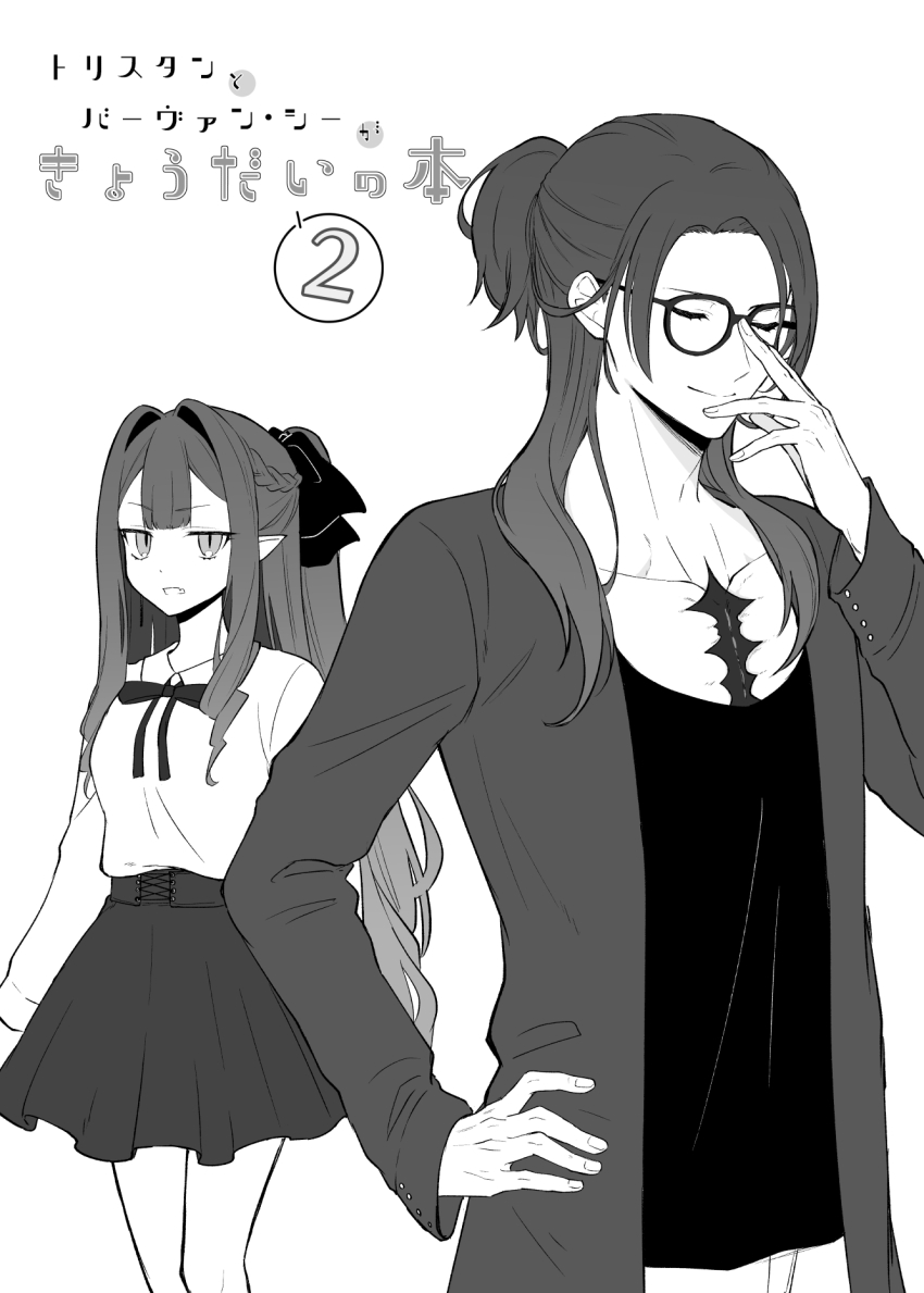 1boy 1girl baobhan_sith_(fate) breasts closed_eyes fate/grand_order fate_(series) glasses greyscale hand_on_own_hip highres jacket looking_at_viewer monochrome pointy_ears ponytail sidelocks skirt torinonest translation_request tristan_(fate)
