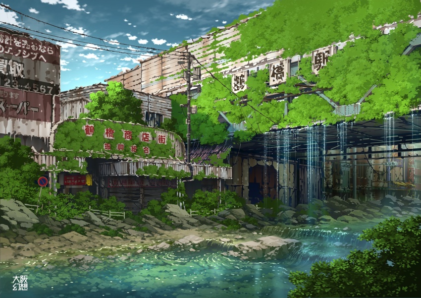 abandoned blue_sky broken_window cloud commentary_request day dilapidated highres no_humans original outdoors overgrown post-apocalypse power_lines road_sign ruins scenery sign sky tokyogenso traffic_light utility_pole water waterfall