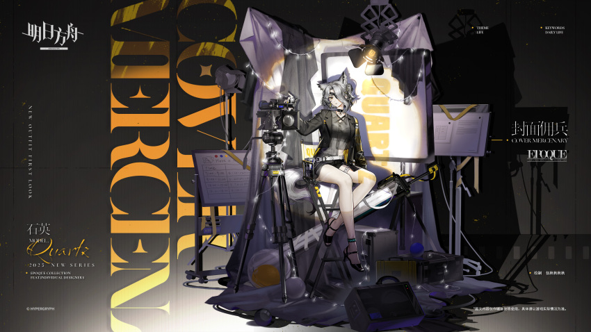1girl animal_ears arknights arm_up belt black_choker black_hair black_jacket black_shoes blazer breasts chinese_commentary choker commentary_request copyright_name copyright_notice eyepatch full_body grey_hair grey_shirt hair_over_one_eye high_heels highres infection_monitor_(arknights) jacket lapels long_sleeves looking_at_viewer medium_breasts multicolored_hair no_socks official_art one_eye_covered open_clothes open_jacket parted_lips quartz_(arknights) quartz_(cover_mercenary)_(arknights) see-through_clothes see-through_shirt shirt shoes short_hair sitting solo spotlight streaked_hair tripod video_camera white_belt yellow_eyes