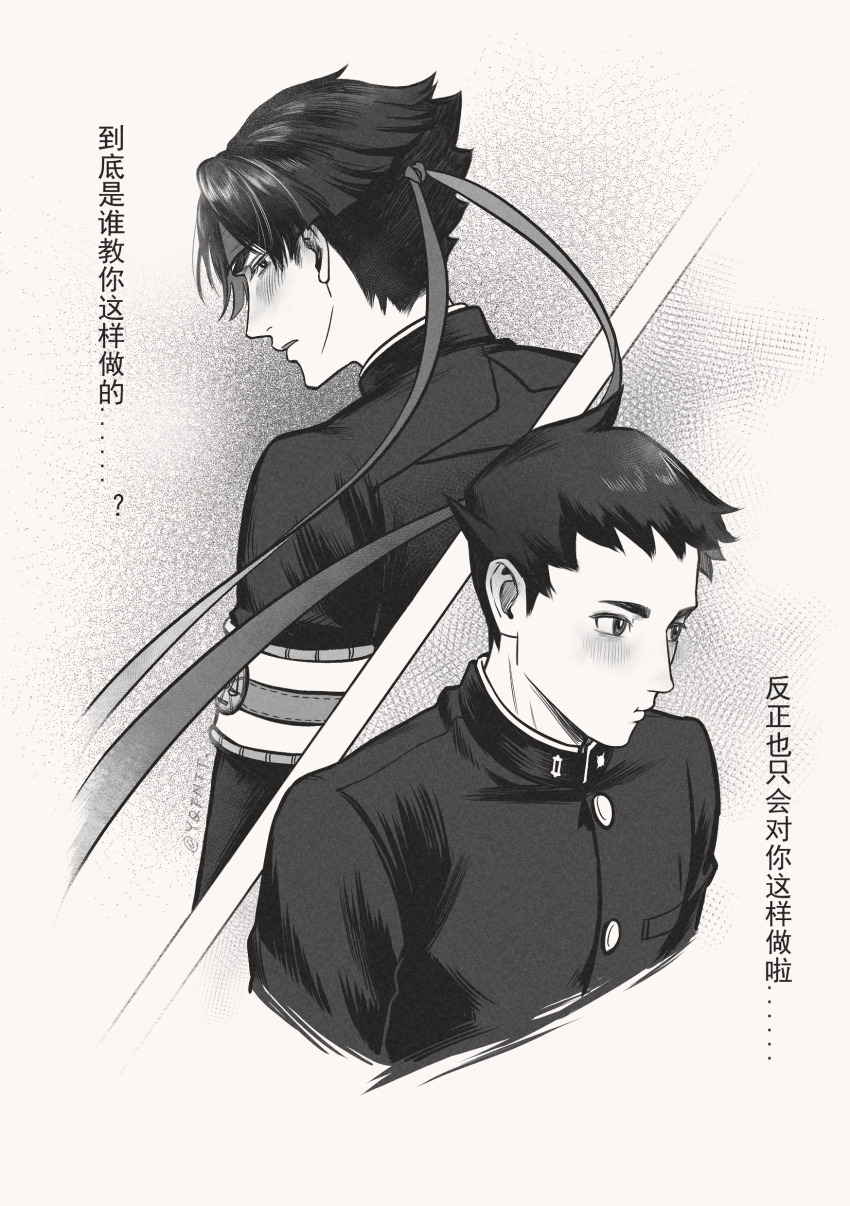 2boys absurdres ace_attorney armband blush chinese_commentary chinese_text closed_mouth commentary_request gakuran greyscale headband highres jacket kaze_(yznyttdgs) kazuma_asogi male_focus monochrome multiple_boys ryunosuke_naruhodo school_uniform short_bangs short_hair the_great_ace_attorney translation_request wispy_bangs yaoi