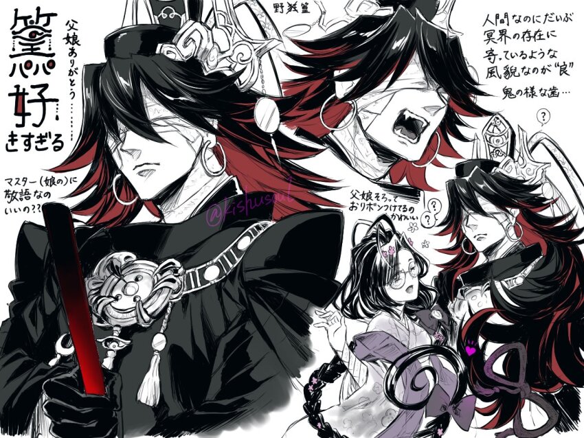 1boy 1girl ? blindfold braid braided_ponytail colored_inner_hair earrings fangs fangs_out fate/grand_order fate_(series) father_and_daughter flower flower_braid glasses greyscale hair_flower hair_ornament hat hoop_earrings japanese_clothes jewelry kimono kishusoul long_hair monochrome multicolored_hair multiple_views one_eye_closed ono_no_komachi_(fate) ono_no_takamura_(fate) open_mouth red_hair simple_background single_braid smile speech_bubble spoken_question_mark spot_color triple_ahoge white_background