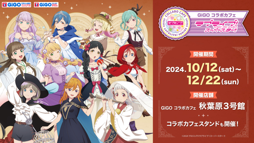 :d ;) aqua_hair arashi_chisato ascot birdcage black_cape black_corset black_dress black_hair black_hat black_ribbon black_shorts blonde_hair blouse blue_cape blue_eyes blue_hair blunt_bangs braid braided_hair_rings breasts brown_eyes brown_hair brown_hat brown_shorts brown_vest cage cape capelet cleavage closed_mouth collarbone collared_shirt commentary_request corset cosplay cosplay_request dress dress_shirt flower flute gigo green_eyes grey_hair hair_between_eyes hair_flower hair_ornament hair_rings hat hazuki_ren heanna_sumire highres holding holding_cage holding_flute holding_instrument hood hood_up hooded_cape hooded_capelet instrument japanese_clothes kaguya_hime kaguya_hime_(cosplay) kimono little_red_riding_hood_(fairy_tale) little_red_riding_hood_(fairy_tale_character) little_red_riding_hood_(fairy_tale_character)_(cosplay) long_braid long_hair long_sleeves looking_at_viewer love_live! love_live!_superstar!! low_twin_braids medium_breasts mini_hat mini_top_hat neck_ribbon official_alternate_costume official_art one_eye_closed onitsuka_natsumi onitsuka_tomari open_mouth orange_eyes pink_eyes pink_flower puffy_short_sleeves puffy_sleeves purple_dress purple_eyes purple_flower purple_hair rapunzel_(fairy_tale) rapunzel_(fairy_tale_character) rapunzel_(fairy_tale_character)_(cosplay) red_capelet red_eyes red_hair ribbon sakurakoji_kinako shibuya_kanon shirt short_hair short_sleeves shorts sidelocks silver_tiara single_braid smile snow_white_(fairy_tale) snow_white_(fairy_tale_character)_(cosplay) snow_white_(fairy_tale_character) split_mouth taketori_monogatari tang_keke teeth the_snow_queen the_snow_queen_(character) the_snow_queen_(character)_(cosplay) tiara tilted_headwear top_hat twin_braids two-sided_cape two-sided_fabric underbust upper_teeth_only veil vest wakana_shiki wavy_hair white_ascot white_dress white_kimono white_shirt white_veil wide_sleeves wien_margarete yellow_flower yoneme_mei