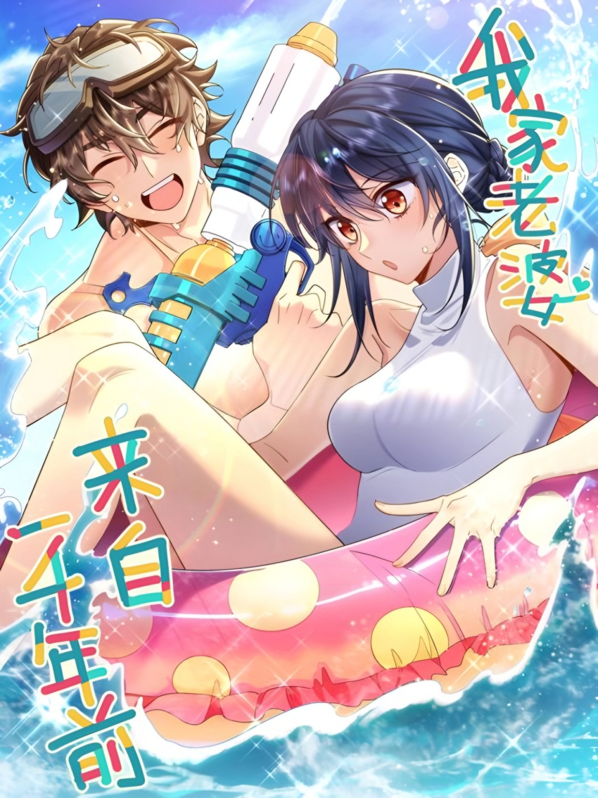 1boy 1girl :o absurdres bare_shoulders beach black_hair blue_sky breasts brown_hair cloud cloudy_sky floating hands_up happy highres jiang_he large_breasts light_blush long_hair male_focus messy_hair my_wife_is_from_a_thousand_years_ago open_mouth red_eyes shirt sky sleeveless sleeveless_shirt surprised very_long_hair water water_gun white_shirt xu_qing_(my_wife_is_from_a_thousand_years_ago)