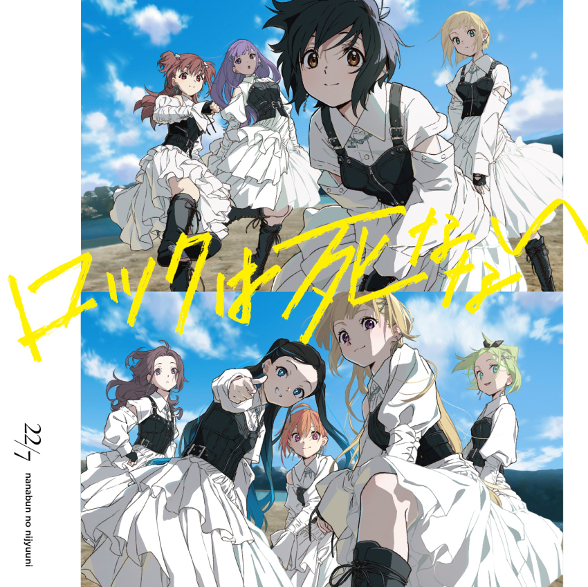 22/7 6+girls ahoge album_cover belt belt_buckle black_belt black_boots black_bow black_gloves black_hair blonde_hair blue_eyes blue_hair bob_cut bodice boots bow brown_eyes brown_hair buckle closed_mouth cloud collared_dress copyright_name cover dress ear_piercing earrings everyone finger_gun fingerless_gloves floating_hair fujima_sakura gloves gradient_hair green_eyes green_hair grey_eyes grey_hair grin group_name hair_between_eyes hair_bow hair_ornament hairclip high_ponytail highres himuro_mizuki horiguchi_yukiko ichinose_hotaru inverted_bob jewelry kiryu_touko knee_boots leg_up long_hair long_sleeves looking_at_viewer multicolored_hair multiple_girls nishiura_sora no_hairband official_art open_mouth orange_hair orihara_sumika outdoors piercing pink_hair ponytail purple_eyes purple_hair reaching reaching_towards_viewer rock_wa_shinanai saito_nicole sera_honoka short_hair smile song_name standing streaked_hair takigawa_miu two-tone_hair two_side_up wavy_hair white_bow white_dress