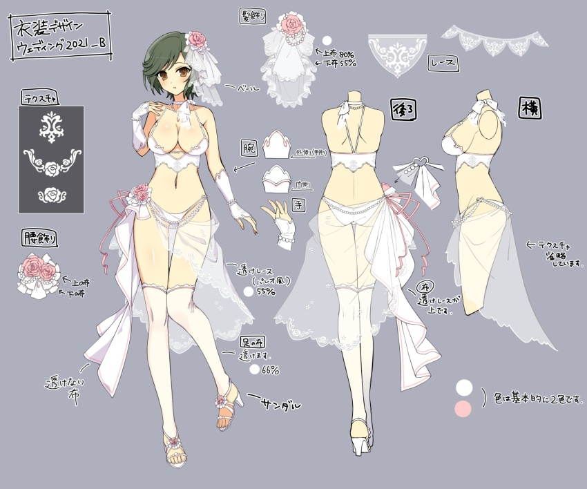 1girl ass body_blush breasts bridal_gauntlets bridal_legwear bridal_lingerie bridal_veil bride brown_eyes reference_sheet cleavage collarbone concept_art flower footwear_flower full_body gluteal_fold green_hair grey_background groin hair_flower hair_ornament high_heel_sandals high_heels highres jewelry kneepits lace_trim large_breasts linea_alba lingerie looking_at_viewer mai_(senran_kagura) median_furrow multiple_views navel necklace notes official_art open_mouth panties pearl_necklace production_art senran_kagura senran_kagura_new_link senran_kagura_new_wave shiny_skin short_hair smile standing string_of_pearls swept_bangs thigh_gap thighhighs translation_request turnaround underwear variations veil white_flower white_footwear white_panties white_thighhighs