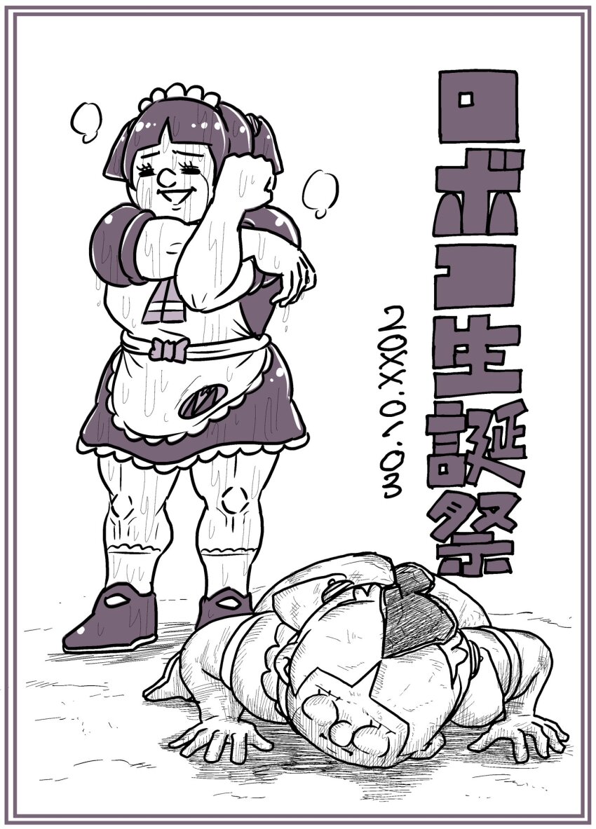1girl apron black_hair boku_to_roboco bow breasts cell_(dragon_ball) creepy dated dragon_ball dragonball_z full_body happy_birthday maid maid_apron maid_headdress mary_janes medium_hair monochrome muscular muscular_female official_art outdoors parody roboco_(boku_to_roboco) robot shedding shedding_skin shoes smile socks solo standing stretching translation_request what white_socks