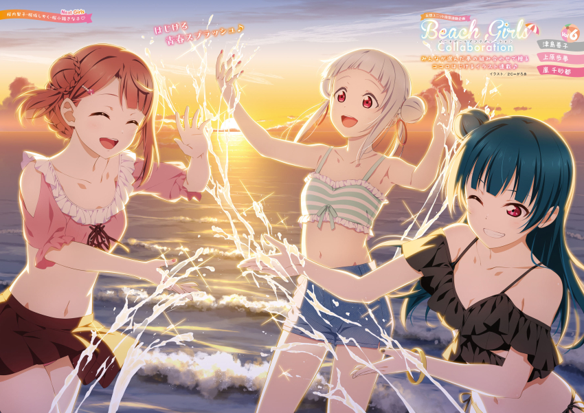 2c=galore 3girls arashi_chisato arched_bangs armpits artist_name beach bikini black_bikini black_skirt blue_hair blue_shorts blunt_bangs breasts bun_with_braided_base character_name cleavage collarbone dark_blue_hair double_bun frilled_bikini frills gradient_sky green_bikini grey_hair hair_bun hair_ornament hairclip hairstyle_connection half_updo highres horizon in-franchise_crossover long_hair love_live! love_live!_days:_love_live!_general_magazine love_live!_nijigasaki_high_school_idol_club love_live!_sunshine!! love_live!_superstar!! medium_breasts medium_hair miniskirt multiple_girls navel non-web_source off-shoulder_bikini off_shoulder official_alternate_costume official_art orange_hair outdoors pleated_skirt red_eyes short_shorts shorts single_side_bun skirt sky small_breasts stomach striped_bikini striped_clothes sunset swept_bangs swimsuit translation_request tsushima_yoshiko twintails uehara_ayumu