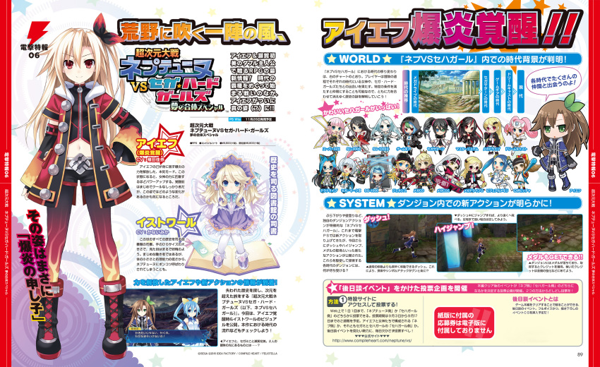 10s 6+girls absurdres alternate_costume american_flag american_flag_bikini american_flag_print animal_ears bike_shorts bikini black_gloves black_hair black_legwear blonde_hair blue_coat blue_eyes blue_hair book bookmark boots brown_hair cd chibi choujigen_taisen_neptune_vs_sega_hard_girls coat collar controller cowboy_hat cross-laced_footwear crown denim denim_shorts detached_sleeves dress fairy_wings flag_print flag_print_bikini frilled_dress frills game_console game_controller glaive_(polearm) glasses gloves green_eyes green_ribbon hair_ribbon handheld_game_console hat headband high_ponytail highres histoire hood hoodie if_(neptunia) japanese_clothes large_buttons long_hair long_sleeves magazine_scan miniskirt multicolored_hair multiple_girls navel neck_ribbon necktie neptune_(series) non-web_source official_art open_clothes open_mouth parted_bangs personification pink_hair pointy_ears polearm ponytail print_bikini rabbit_ears red_coat red_eyes ribbon scan sega_dreamcast sega_dreamcast_(sega_hard_girls) sega_game_gear_(sega_hard_girls) sega_hard_girls sega_hatsumi sega_master_system_(sega_hard_girls) sega_mega_drive_(sega_hard_girls) sega_saturn_(sega_hard_girls) shoes short_hair shorts side_ponytail skirt sleeveless sleeveless_dress smile snowboard staff star_(symbol) streaked_hair stuffed_toy swept_bangs swimsuit sword thighhighs top_hat tsunako twintails weapon white_hair white_legwear wide_sleeves wings yellow_ribbon zipper