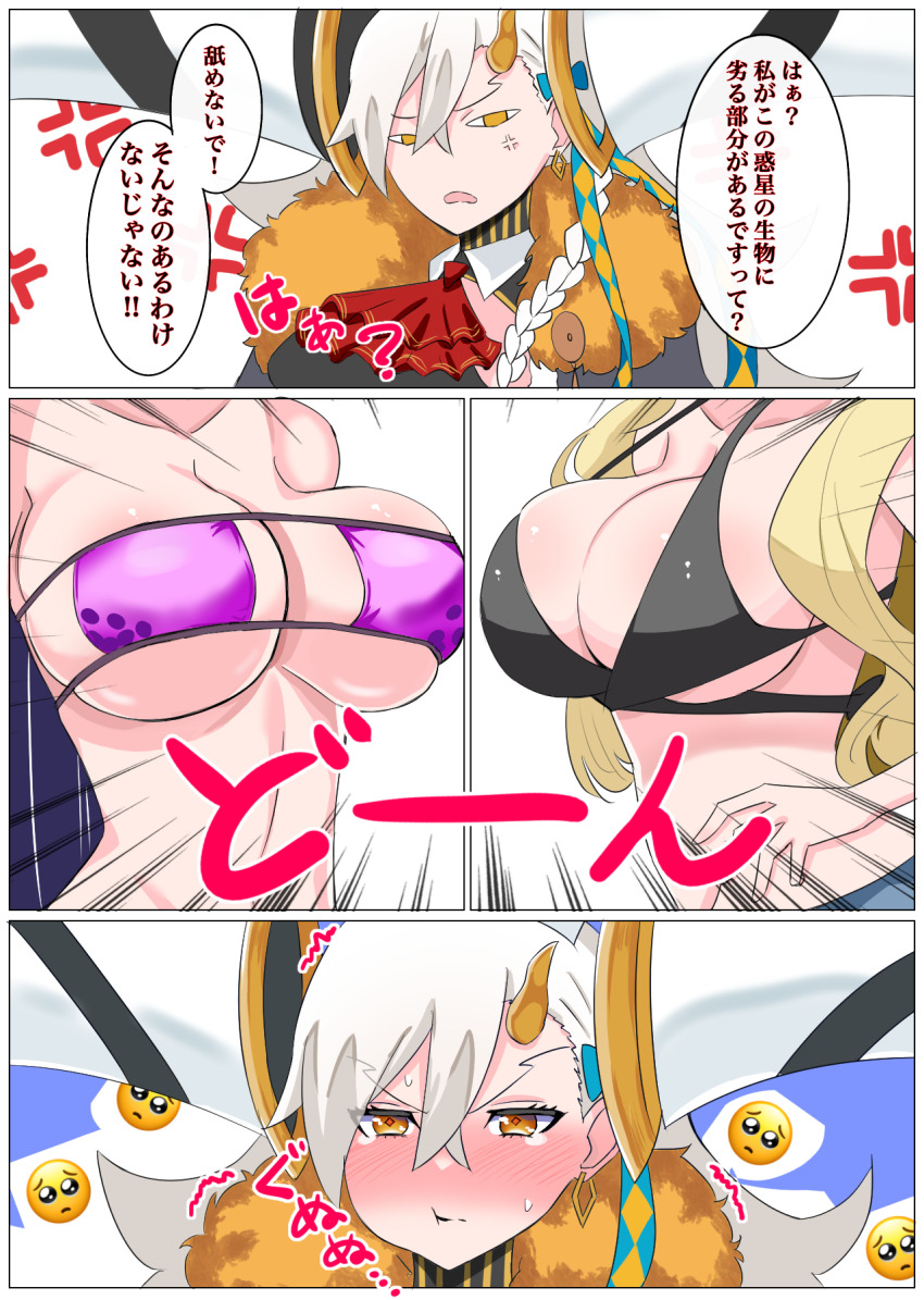 3girls 4uu_(radicalmp_head) anger_vein anne_bonny_(fate) anne_bonny_(swimsuit_archer)_(first_ascension)_(fate) ascot bikini black_bikini blonde_hair blush braid breast_envy breast_focus breasts cleavage closed_mouth comic commentary_request fate/grand_order fate_(series) hair_between_eyes highres horns large_breasts long_hair minamoto_no_raikou_(fate) minamoto_no_raikou_(fate/grand_order) minamoto_no_raikou_(swimsuit_lancer)_(fate) minamoto_no_raikou_(swimsuit_lancer)_(third_ascension)_(fate) multiple_girls olga_marie_animusphere pout purple_bikini purple_hair red_ascot sad single_braid single_horn speech_bubble sweat swimsuit tearing_up translation_request u-olga_marie white_hair yellow_eyes yellow_horns