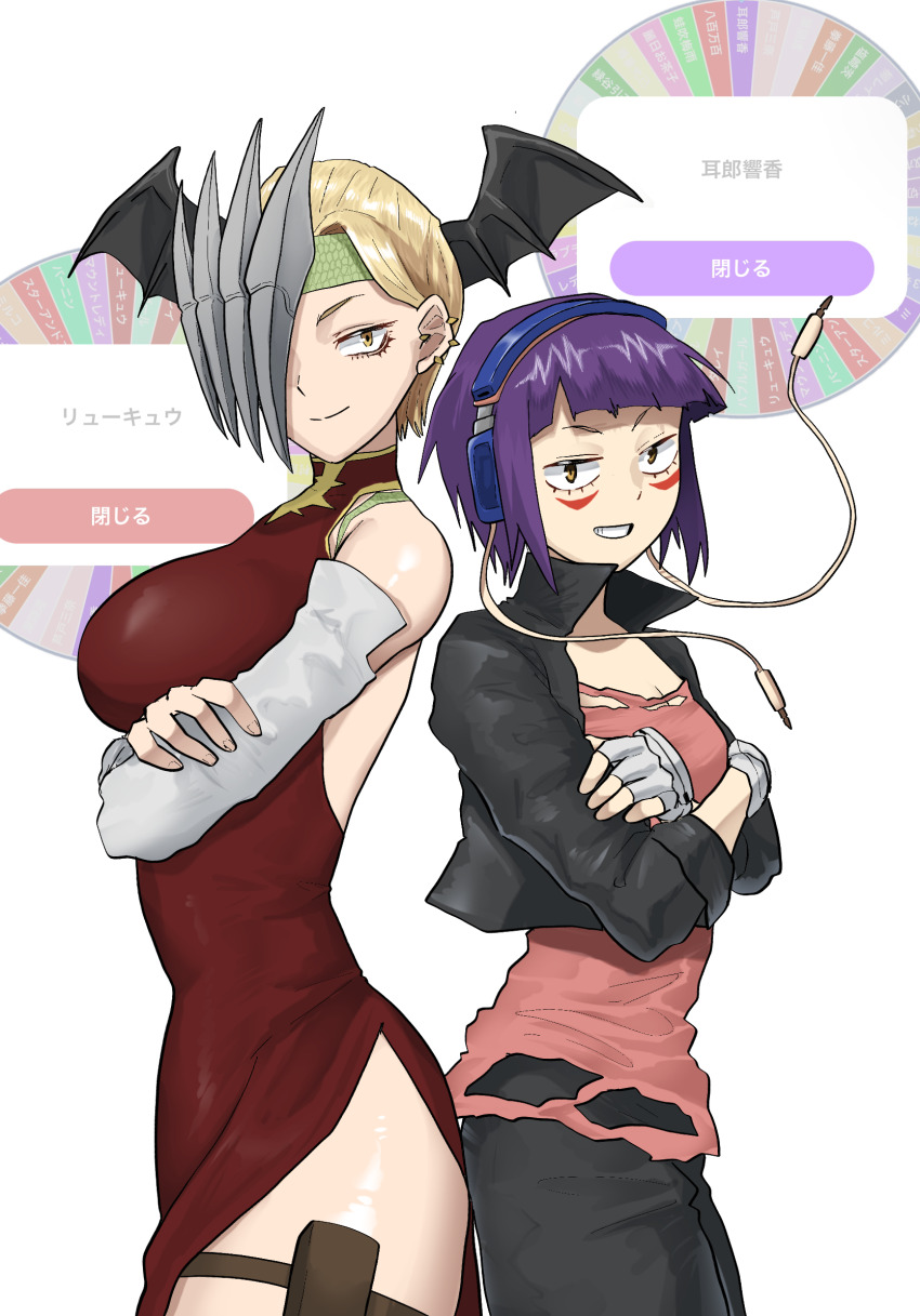 2girls alien_alienen audio_jack back-to-back black_pants blonde_hair boku_no_hero_academia breasts cleavage crossed_arms dragon_girl dress ear_piercing facepaint fingerless_gloves gloves green_headband half_mask head_wings headband headphones highres holster jacket jiro_kyoka large_breasts long_earlobes mask mask_over_one_eye multiple_girls pants piercing pink_shirt purple_hair ryuukyuu shirt short_hair sleeveless sleeveless_turtleneck sleeveless_turtleneck_dress small_breasts smile spiked_ear_piercing spinning_wheel thick_thighs thigh_holster thighs torn_clothes torn_shirt turtleneck turtleneck_dress wide_hips wings yellow_eyes