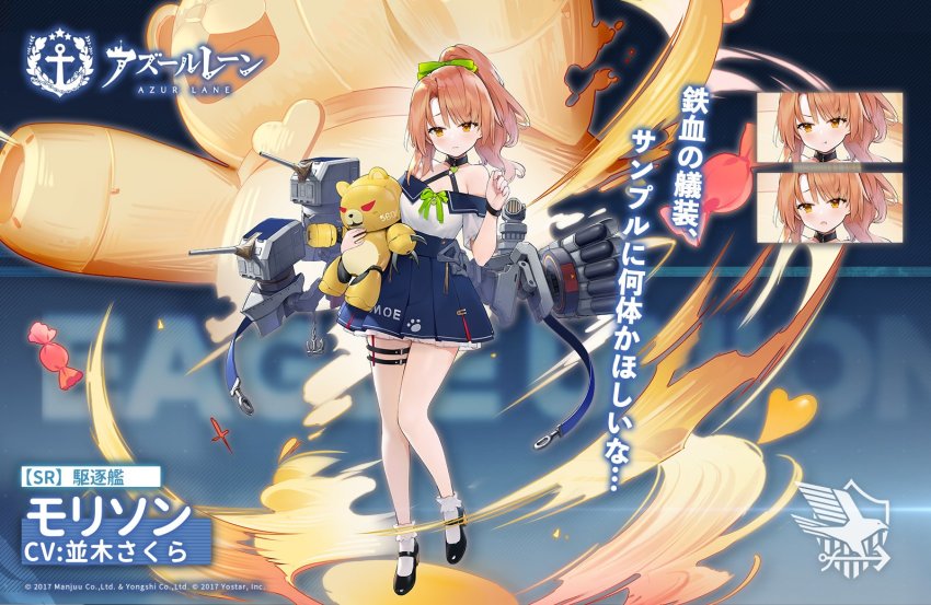 1girl artillery artist_request azur_lane bare_shoulders black_footwear blue_ribbon blue_skirt eagle_union_(emblem) full_body high_ponytail holding holding_toy long_hair miniskirt morrison_(azur_lane) multiple_expressions off-shoulder_shirt off_shoulder official_art orange_eyes orange_hair ponytail promotional_art ribbon rigging shirt skirt socks solo thigh_strap torpedo_tubes toy white_shirt white_socks