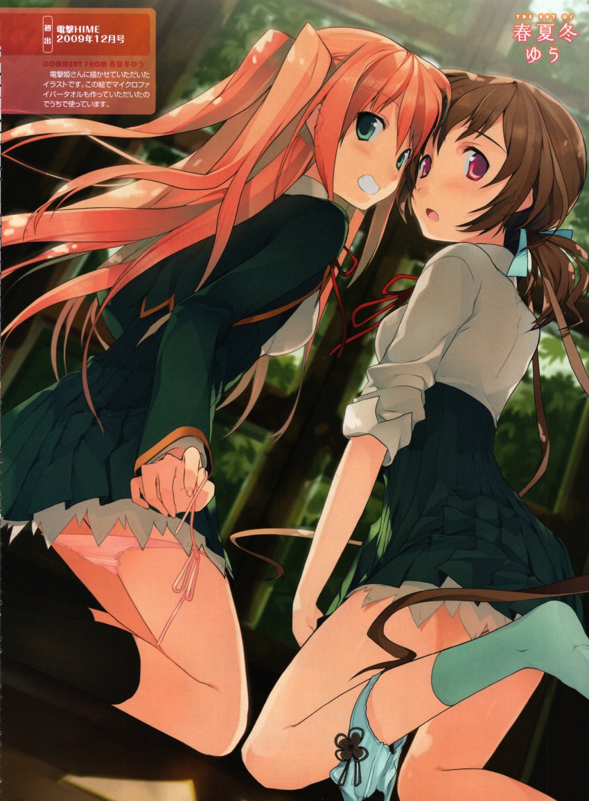 10s 2girls absurdres akinashi_yuu aomi_isara black_socks blue_panties blush bow bow_panties brown_hair dengeki_hime duplicate green_eyes grin hair_ribbon highres huge_filesize kneehighs kneeling koi_to_senkyo_to_chocolate looking_back multiple_girls one_eye_closed open_mouth orange_hair panties panties_around_leg panty_pull pink_hair pink_panties pleated_skirt purple_eyes red_eyes ribbon scan school_uniform shy side-tie_panties skirt sleeves_pushed_up smile socks sumiyoshi_chisato teeth twintails underwear untying wink
