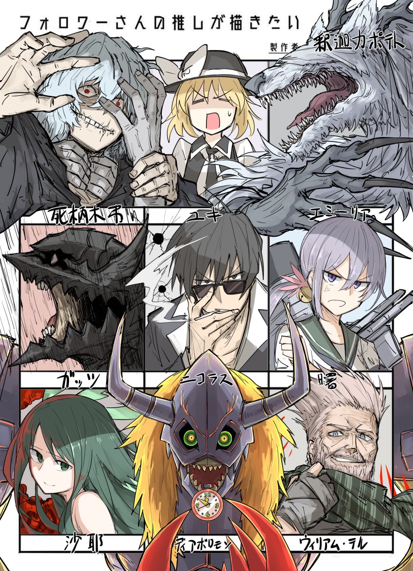 absurdres akebono_(kancolle) anger_vein armor beard bell berserk berserker_armor black_hair blindfold blonde_hair bloodborne blue_hair boku_no_hero_academia bullet_hole cigarette claws clock diablomon digimon digimon_(creature) facial_hair fangs fate/grand_order fate_(series) followers_favorite_challenge green_hair grey_hair grin guts_(berserk) hair_bell hair_ornament hat helmet highres kankan33333 kantai_collection monster multiple_drawing_challenge nicholas_d._wolfwood purple_hair roaring saya_(saya_no_uta) saya_no_uta scarf severed_hand shigaraki_tomura smile smoking sunglasses touhou touhou_(pc-98) trigun vicar_amelia william_tell_(fate) yuki_(touhou)