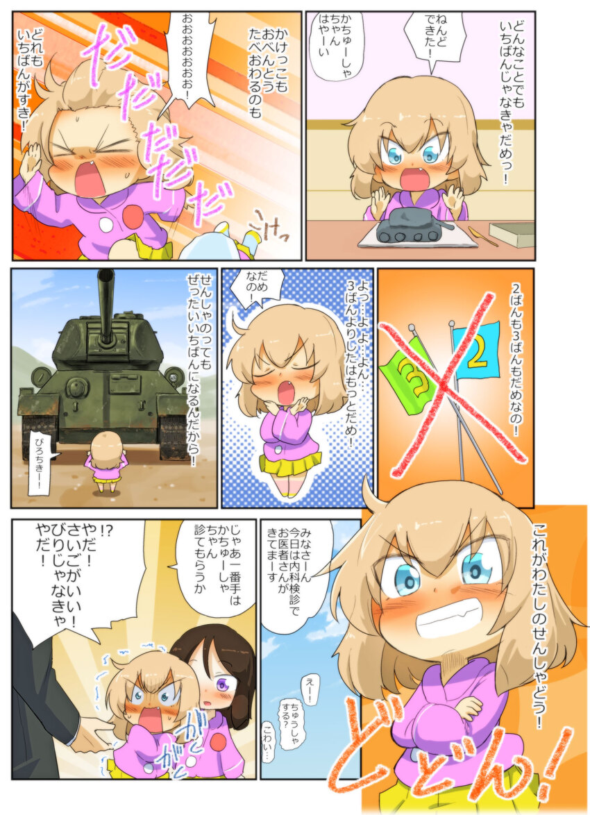 &gt;_&lt; 1boy 3girls :d aged_down black_hair black_jacket blonde_hair blue_eyes blue_headwear bob_cut chibi closed_eyes comic commentary commentary_request crossed_arms crossed_wrists english_commentary falling fang flag formal_clothes frown girls_und_panzer grin highres indoors jacket jinguu_(4839ms) katyusha_(girls_und_panzer) kindergarten_uniform long_sleeves medium_hair mika_(girls_und_panzer) military military_vehicle mixed-language_commentary motion_lines motor_vehicle multiple_girls nonna_(girls_und_panzer) open_mouth outdoors pink_jacket pleated_skirt running short_hair skirt smile suit t-34 tank translation_request trembling tsuji_renta tulip_hat v-shaped_eyebrows yellow_skirt
