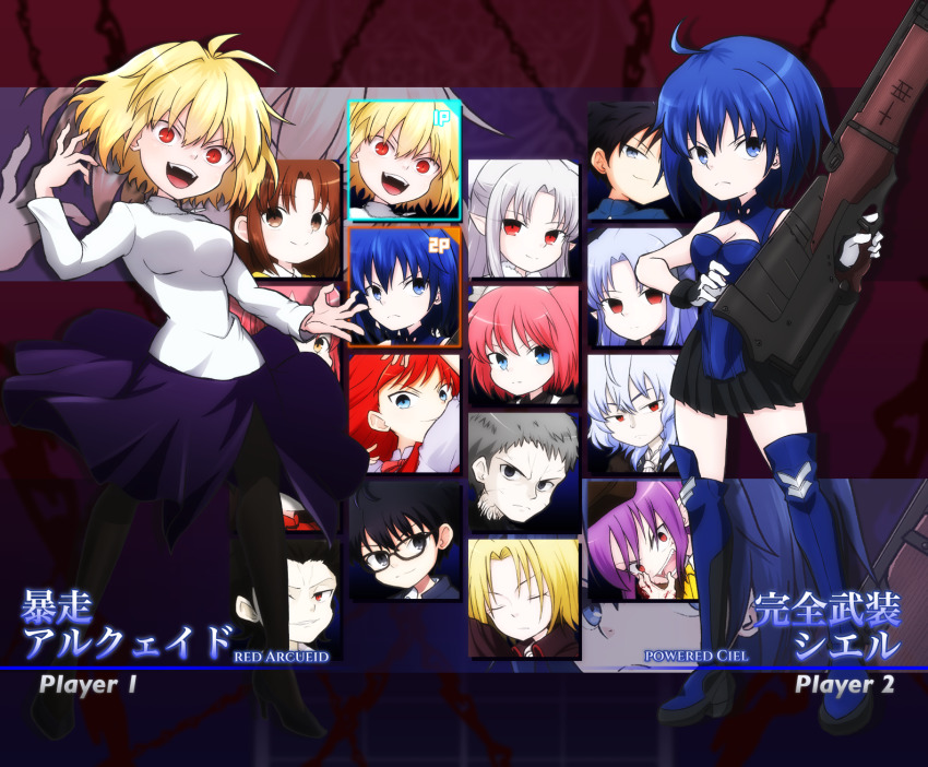 6+boys 6+girls ahoge arcueid_brunestud black_pantyhose black_skirt blonde_hair blue_eyes blue_hair boots breasts character_select chibi ciel_(tsukihime) cleavage cleavage_cutout clothing_cutout crazy_smile dark_persona dual_persona fangs fighting_game fingernails gloves gun high_heels highres hisui_(tsukihime) holding holding_gun holding_weapon jewelry kohaku_(tsukihime) len_(tsukihime) melty_blood melty_blood:_type_lumina michael_roa_valdamjong multiple_boys multiple_girls nanaya_shiki necklace nrvnqsr_chaos pantyhose powered_ciel purple_skirt red_arcueid red_eyes seventh_holy_scripture sharp_fingernails sharp_teeth short_hair sion_eltnam_(type-moon) sion_eltnam_atlasia sion_tatari skirt smile sweater teeth tohno_akiha tohno_shiki toono_akiha tsukihime tsukihime_(remake) turtleneck turtleneck_sweater user_jdtg2787 vermillion_akiha vlov_arkhangel wallachia weapon white_gloves white_len_(tsukihime) yumizuka_satsuki