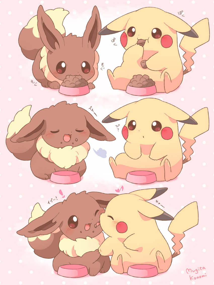 artist_name blush bowl brown_eyes closed_eyes commentary_request eating eevee food gen_1_pokemon highres mugita_konomi nintendo no_humans open_mouth pet_bowl pikachu pokemon pokemon_(creature) signature sitting smile tail