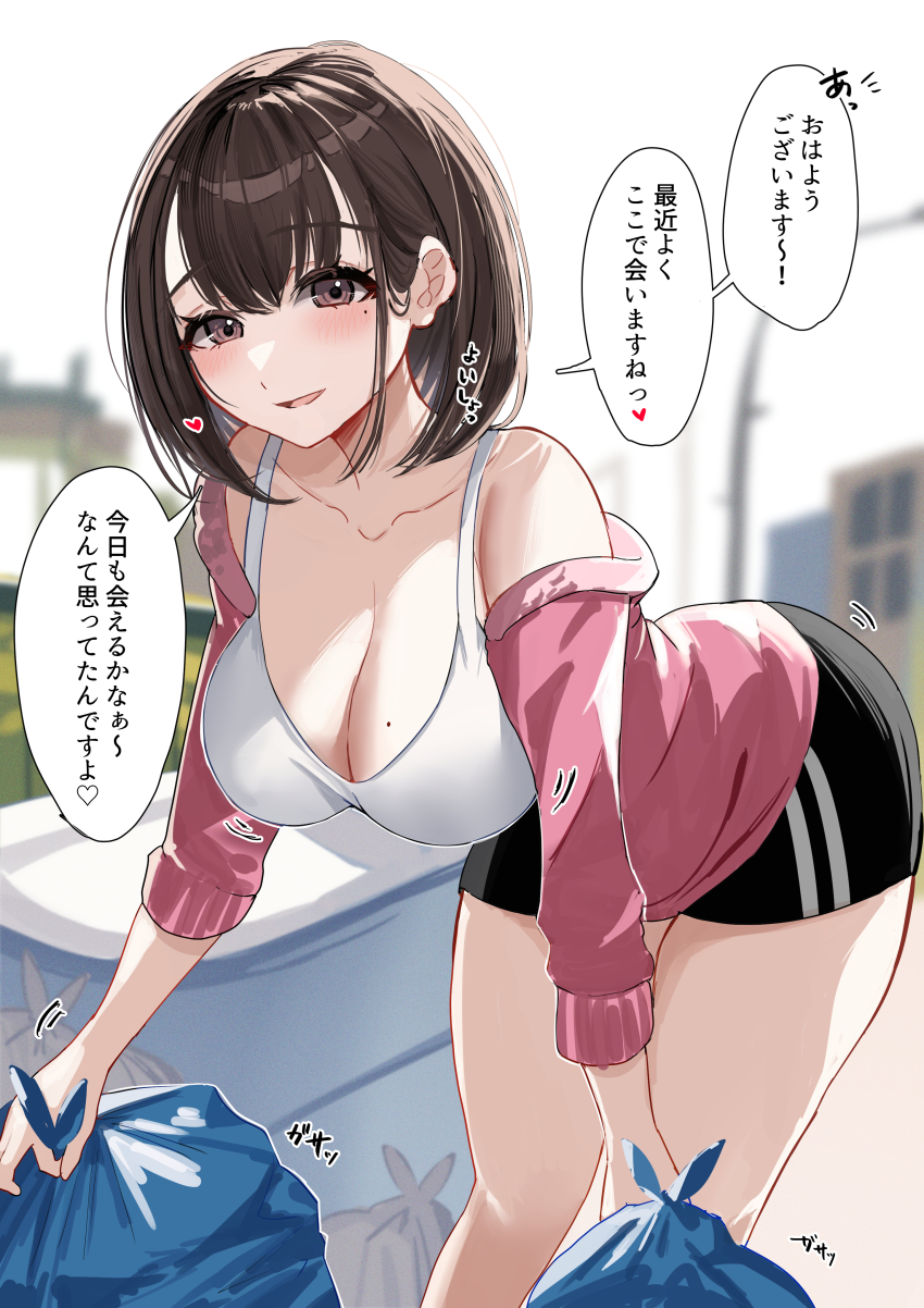 1girl absurdres bent_over black_hair black_shorts blurry blurry_background blush breasts brown_eyes cleavage collarbone commentary_request dot_nose double_vertical_stripe enma_daio hair_between_eyes heart highres jacket large_breasts looking_at_viewer mature_female mole mole_on_breast mole_under_eye open_mouth original outdoors pink_jacket short_hair shorts sidelocks smile solo tank_top thighs translated trash_bag trash_can white_tank_top