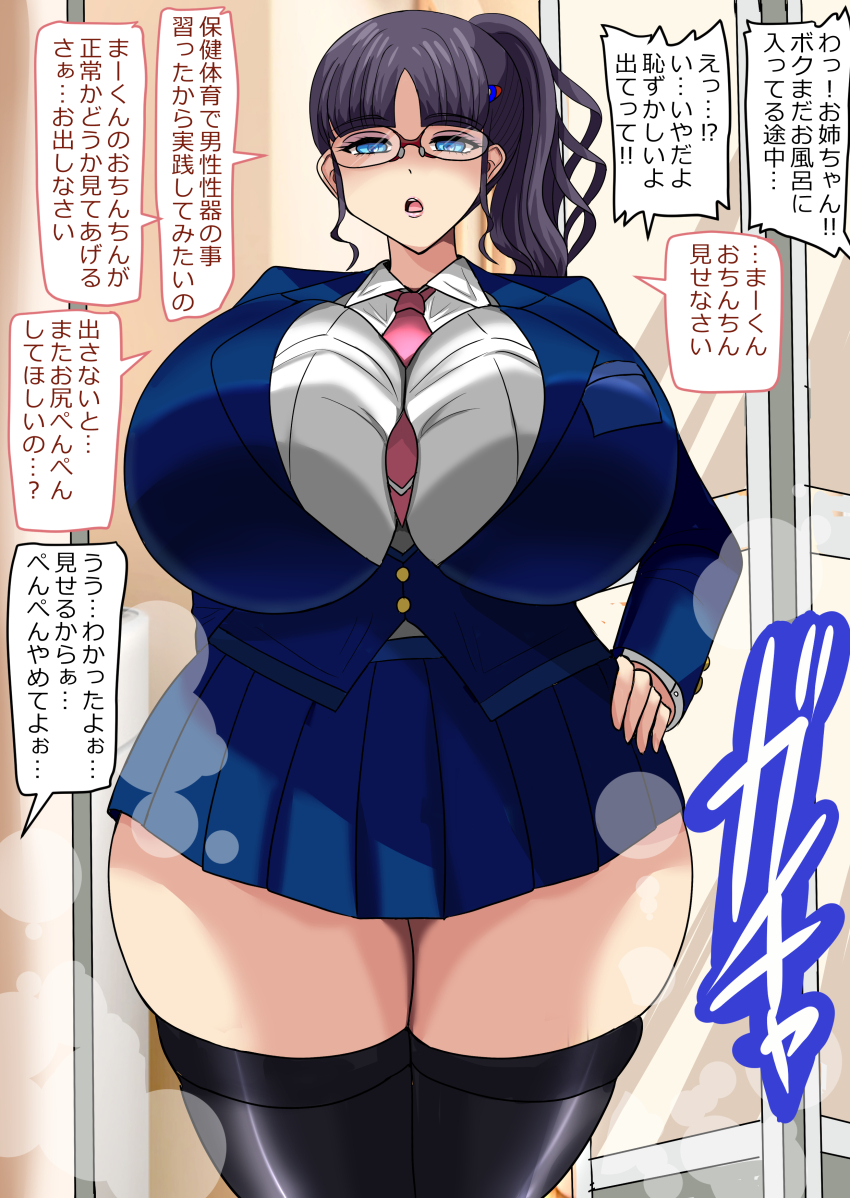 1girl absurdres blue_eyes breasts glasses highres large_breasts necktie omitsumimimi original plump school_uniform side_ponytail skirt thighhighs