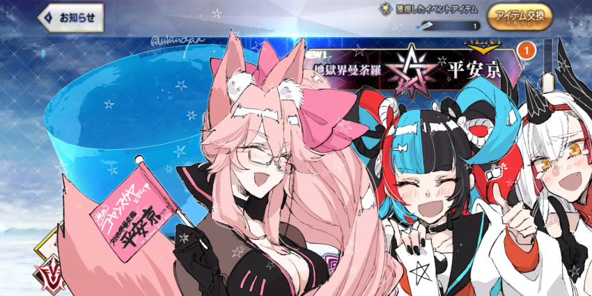 3girls animal_ear_fluff animal_ears armor armored_dress bare_shoulders black_bodysuit black_gloves black_hair black_sailor_collar black_shirt blue_hair blush bodysuit bow breasts choker cleavage closed_eyes dress fate/grand_order fate_(series) fox_ears fox_girl fox_tail glasses gloves hair_between_eyes hair_bow highres horns index_finger_raised jacket kiichi_hogen_(fate) koyanskaya_(assassin)_(first_ascension)_(fate) koyanskaya_(fate) large_breasts long_hair long_sleeves looking_at_viewer multicolored_hair multiple_girls open_clothes open_jacket open_mouth orange_eyes pink_bow pink_hair pointy_ears ponytail red_armor red_hair sailor_collar sei_shounagon_(fate) sei_shounagon_(first_ascension)_(fate) shirt sidelocks smile tail tamamo_(fate) tassel tearing_up textless_version twintails ushinoyavi white_hair white_jacket