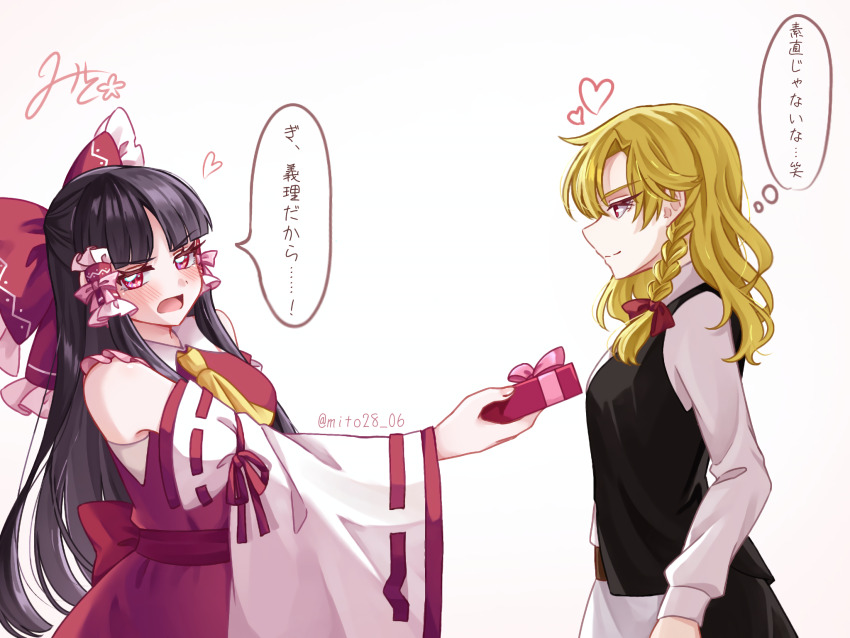 2girls apron ascot blonde_hair blush bow box braid brown_hair closed_mouth commentary_request detached_sleeves frilled_bow frilled_hair_tubes frills hair_bow hair_tubes hakurei_reimu highres holding holding_box kirisame_marisa long_hair long_sleeves mito_(fate) multiple_girls no_headwear open_mouth red_bow red_eyes red_skirt ribbon-trimmed_sleeves ribbon_trim side_braid signature single_braid skirt skirt_set smile speech_bubble thought_bubble touhou translation_request tsundere valentine waist_apron yellow_ascot yuri