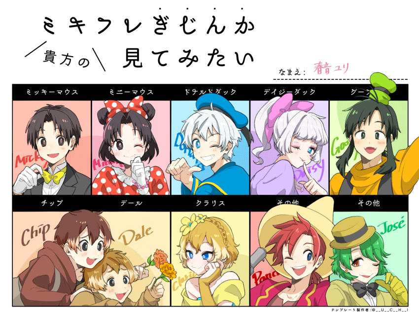 bow chip_(disney) clarice_(disney) daisy_duck dale_(disney) disney donald_duck gloves goofy green_hair harune_iruy hat highres humanization jose_carioca male_focus mickey_mouse mickey_mouse_&amp;_friends minnie_mouse multiple_boys open_mouth panchito_pistoles red_hair shirt short_hair smile sombrero the_three_caballeros