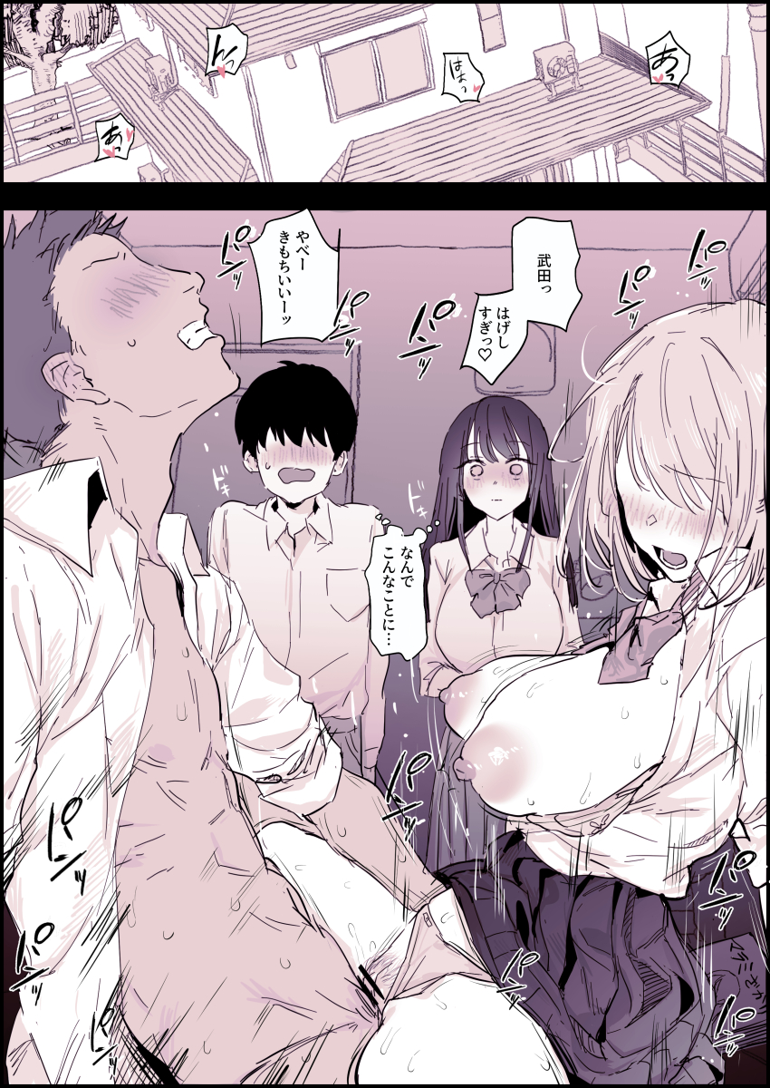 2boys 2girls 2koma abs absurdres bar_censor black_border blush border bow bowtie bra bra_pull breasts breasts_out censored clothed_sex clothes_pull clothing_aside comic condenser_unit faceless faceless_male female_pubic_hair gyaru highres house indoors large_breasts looking_at_another monochrome multiple_boys multiple_girls nipples nose_blush open_clothes open_shirt original panties panties_aside poriuretan pubic_hair school_uniform sex shared_thought_bubble speech_bubble straddling sweat thought_bubble translation_request underwear upright_straddle vaginal wide-eyed