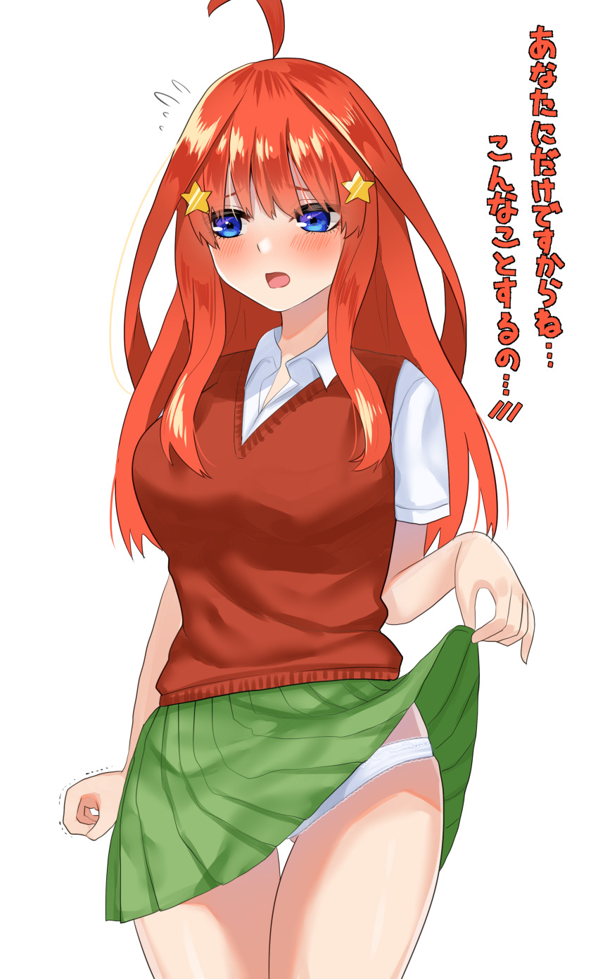 1girl absurdres ahoge averting_eyes blue_eyes blush breasts collared_shirt commentary_request cowboy_shot embarrassed flying_sweatdrops go-toubun_no_hanayome green_skirt hair_ornament highres kurosaki_coco large_breasts lifting_own_clothes long_hair nakano_itsuki open_mouth panties pleated_skirt red_hair red_sweater_vest school_uniform shirt short_sleeves simple_background skirt solo standing star_(symbol) star_hair_ornament sweater_vest translation_request underwear white_background white_panties white_shirt
