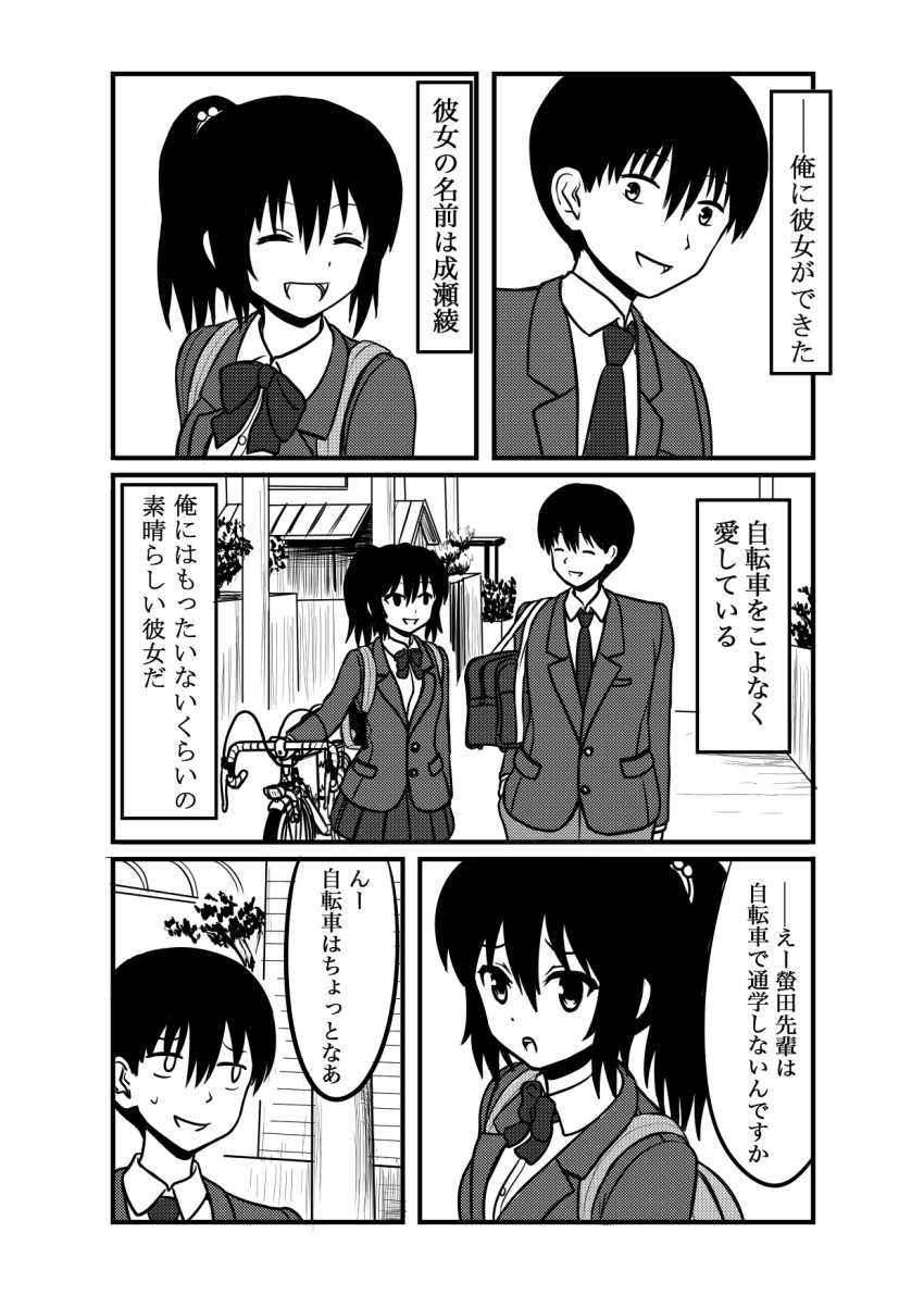 1boy 1girl bicycle comic greyscale highres kinnan monochrome original pushing_bicycle short_hair translation_request walking