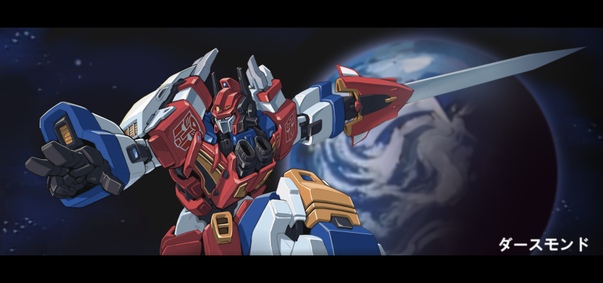 autobot blue_eyes ct990413 highres holding holding_sword holding_weapon letterboxed mecha no_humans pointing robot science_fiction solo star_saber_(transformers) sword transformers transformers_victory weapon