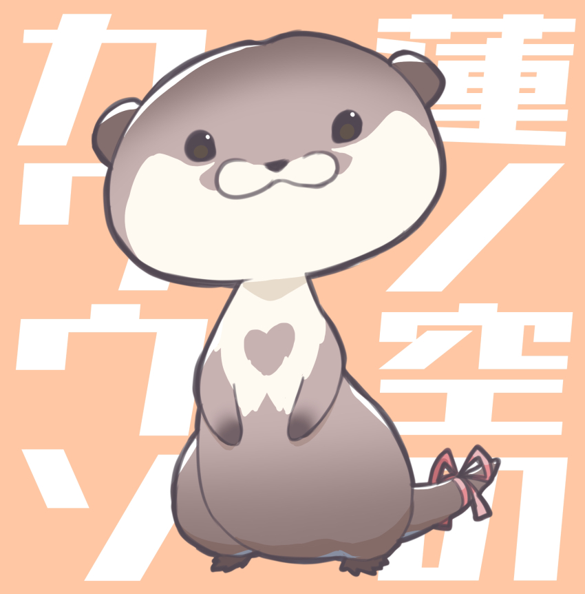 animal animal_focus commentary_request heart highres kirisaki_nuko link!_like!_love_live! looking_at_viewer love_live! no_humans otter otter_(hasu_no_sora) pink_ribbon rearing ribbon solo tail tail_ornament tail_ribbon text_background