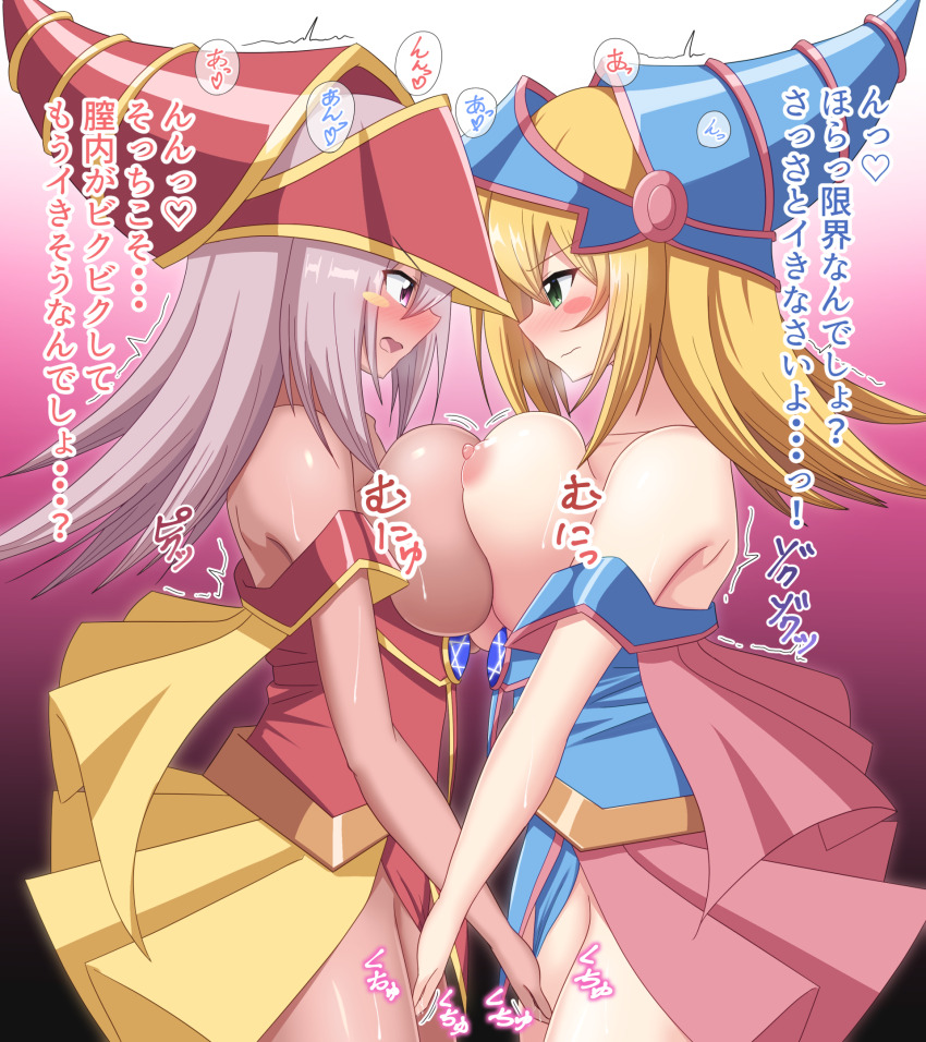 2girls blonde_hair blush blush_stickers breast_fight breast_press breasts breasts_out closed_mouth clothed_sex dark-skinned_female dark_magician_girl dark_skin dual_persona duel_monster fingering fingering_each_other green_eyes grey_hair hexagram highres huge_breasts long_hair multiple_girls nipples open_mouth paradox_1818 pink_eyes selfcest sex_fight standing star_of_david sweat symmetrical_docking tagme translated trembling vaginal yu-gi-oh! yuri