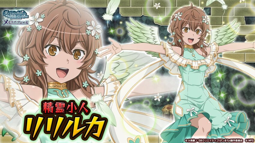 1girl :d angel_wings brown_eyes brown_hair character_name commentary_request copyright_logo copyright_name copyright_notice danmachi_memoria_freese dress dungeon_ni_deai_wo_motomeru_no_wa_machigatteiru_darou_ka feathers flower_hairpin green_dress green_feathers green_wings hair_between_eyes liliruca_arde looking_at_viewer medium_hair official_alternate_costume official_art open_mouth outstretched_arms second-party_source sleeveless sleeveless_dress smile sparkle teeth treasure_chest turtleneck turtleneck_dress upper_teeth_only wings