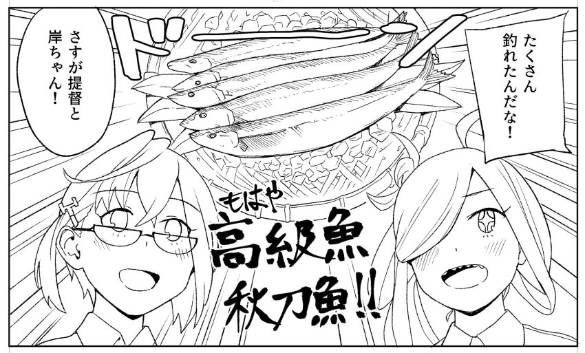 +_+ ahoge asashimo_(kancolle) collared_shirt commentary_request fish glasses hair_ornament hair_over_one_eye hairclip highres kantai_collection lineart long_hair makio_(makiomeigenbot) okinami_(kancolle) ponytail saury sharp_teeth shirt short_hair teeth translation_request