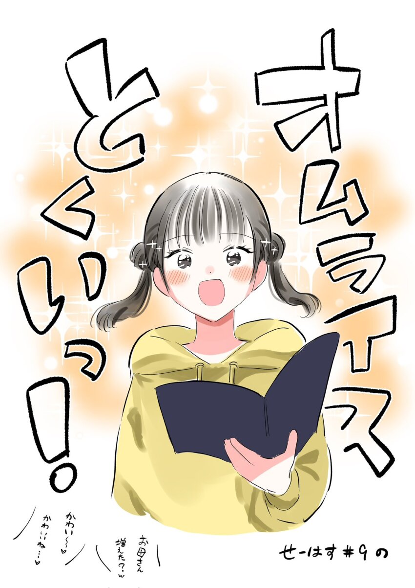 1girl :d animification black_eyes black_hair blunt_bangs blush commentary_request cropped_torso double_bun erako9 floating_hair hair_bun highres holding hood hoodie link!_like!_love_live! looking_at_viewer love_live! medium_hair nirei_nozomi open_mouth orange_background real_life seeno_de!_hasu_no_sora! sidelocks smile solo sparkle straight-on text_background translation_request twintails yellow_hoodie