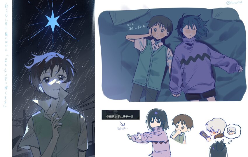 1girl 2boys black_eyes black_hair black_pants black_shorts brown_eyes brown_hair chibi closed_mouth collared_shirt dark expressionless facing_viewer floating_hair green_vest high_ponytail highres holding_hands kanse0325 light_smile looking_at_another looking_to_the_side looking_up lying multiple_boys nezumi_(no.6) night night_sky no.6 on_back on_bed outstretched_arms pants parted_lips ponytail purple_sweater rain reading safu shion_(no.6) shirt short_hair short_ponytail short_shorts short_sleeves shorts sky sleeping sleeves_past_wrists speech_bubble standing sweater thinking thought_bubble very_short_hair vest white_hair white_shirt wind