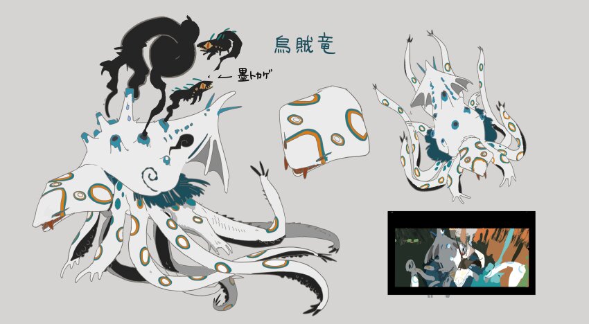 absurdres animal animal_focus arrow_(symbol) colored_teeth commentary_request concept_art creature dragon fangs fins grey_background highres ink kukka monster no_humans orange_eyes orange_teeth original sharp_teeth squid tail teeth tentacles translated