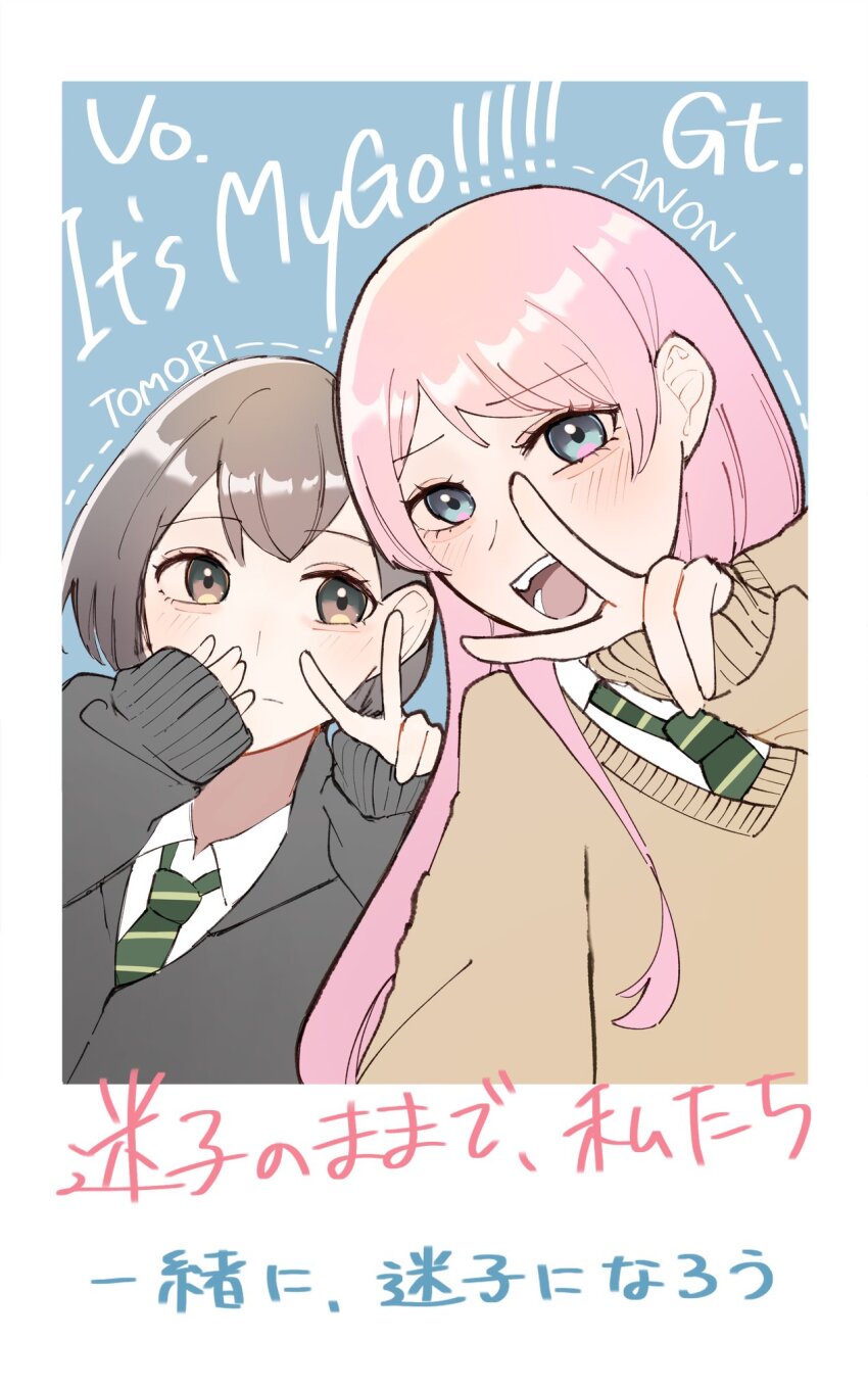 2girls bang_dream! bang_dream!_it&#039;s_mygo!!!!! blush brown_eyes brown_sweater character_name chihaya_anon closed_mouth commentary_request copyright_name diagonal-striped_clothes diagonal-striped_necktie fake_photograph green_necktie grey_eyes grey_sweater highres long_hair mochikawa multiple_girls necktie open_mouth pink_hair shirt short_hair sleeves_past_wrists striped_clothes sweater takamatsu_tomori teeth translation_request upper_teeth_only v very_long_hair white_shirt