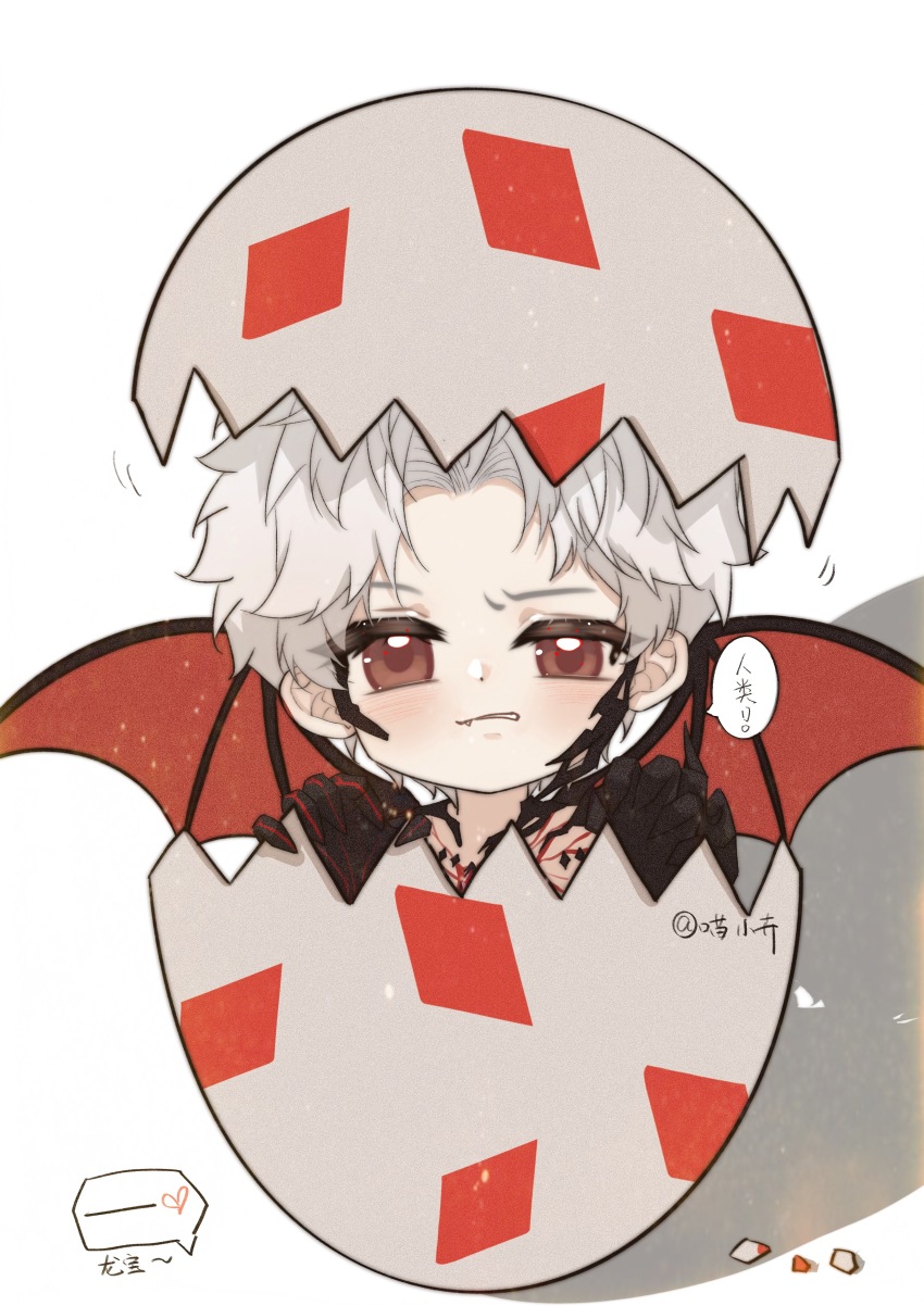1boy absurdres armor artist_name blush child chinese_text dragon_boy dragon_wings eggshell eggshell_hat eyelashes fang highres looking_at_viewer love_and_deepspace male_focus miao_xiao_hui_xy parted_bangs red_eyes red_wings shadow shell short_hair shoulder_armor solo speech_bubble sylus_(love_and_deepspace) tattoo translation_request white_hair wings