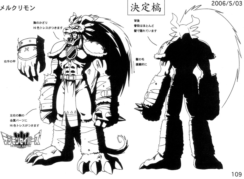 1boy 2006 abs reference_sheet claws dated digimon digimon_(creature) digimon_savers holding long_hair looking_to_the_side mask mercurymon monochrome monster_boy multiple_views muscular no_humans official_art pectorals scan shadow shaman standing title translation_request white_background wolf_mask
