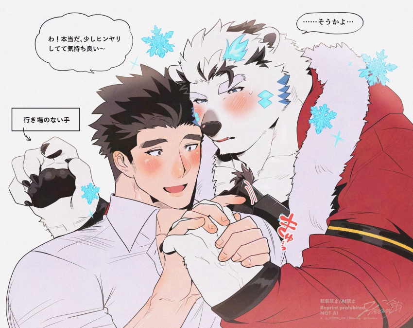2boys doku_(hitori_ox) facial_hair highres jack_frost_(housamo) large_pectorals male_focus mature_male multiple_boys muscular muscular_male pectoral_cleavage pectorals protagonist_3_(housamo) shirt tokyo_houkago_summoners