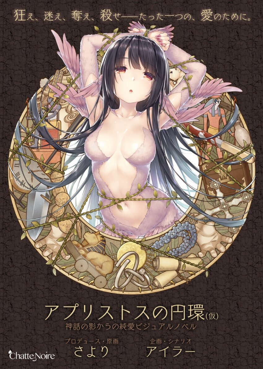1girl aplistos_no_enkan arms_up art_nouveau black_hair bound bound_arms breasts dress expressionless highres long_hair looking_at_viewer medium_breasts navel official_art open_mouth orange_eyes plant revealing_clothes sayori_(neko_works) solo translation_request vines