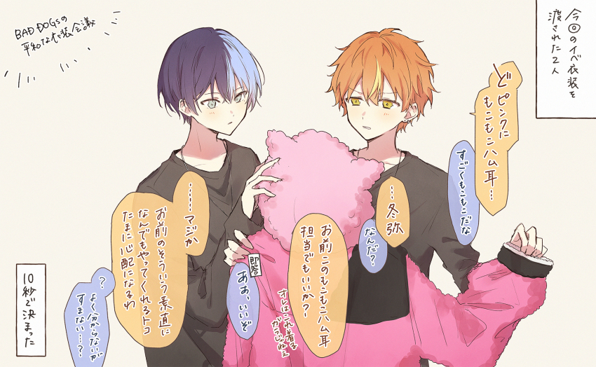 2boys aoyagi_touya awakening_beat_(project_sekai) black_shirt blonde_hair blue_eyes blue_hair blush comic commentary_request dark_blue_hair earrings green_eyes highres holding holding_jacket holding_unworn_clothes hoop_earrings jacket jewelry jishio long_sleeves male_focus mole mole_under_eye multicolored_hair multiple_boys necklace orange_hair parted_lips project_sekai shinonome_akito shirt short_hair speech_bubble split-color_hair streaked_hair teeth translation_request two-tone_hair unworn_jacket upper_teeth_only