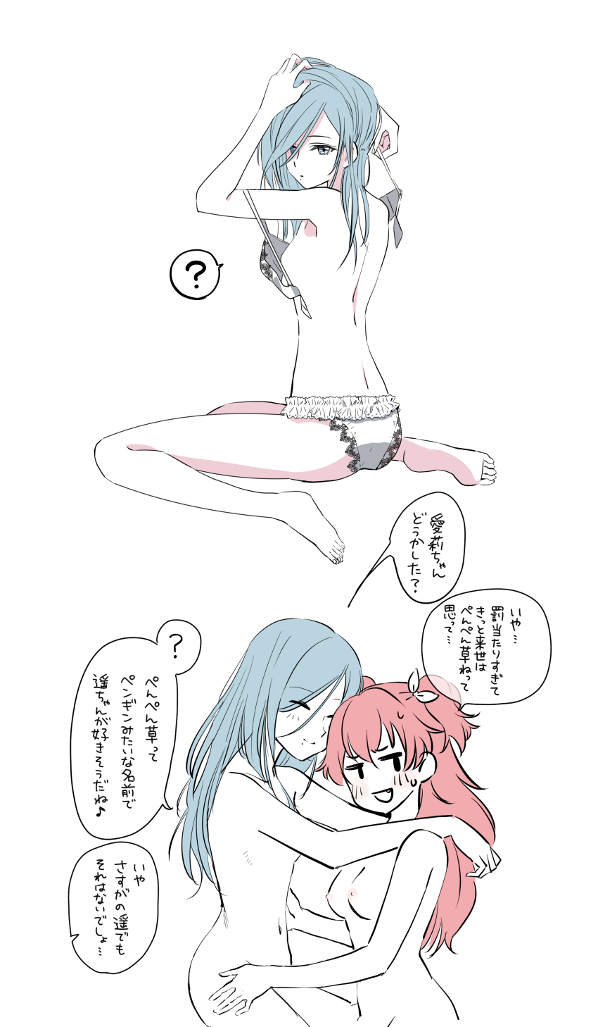 2girls absurdres arms_around_neck blue_eyes blue_hair blush bra breasts codeyamada commentary_request fang highres hinomori_shizuku long_hair momoi_airi multiple_girls nipples nude open_mouth panties pink_hair project_sekai simple_background small_breasts smile speech_bubble translation_request two_side_up underwear undone_bra white_background white_bra white_panties yuri